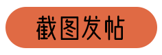 截图分享